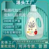 Yierjing Detergente para Roupas Fragrância Lavanderia Atacado Líquido Antibacteriano Remoção de Ácaros Lavagem das Mãos Caixa Inteira Doméstico 2kg Garrafa de Embalagem para Detergente
