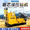 Sonda Hidráulica de Sondagem Rotativa com Tubo Amostrador Xy-3 600m Máquina de Sondagem Rotativa com Tubo Amostrador para Furo Profundo com Rodas Agrícola Hengwang