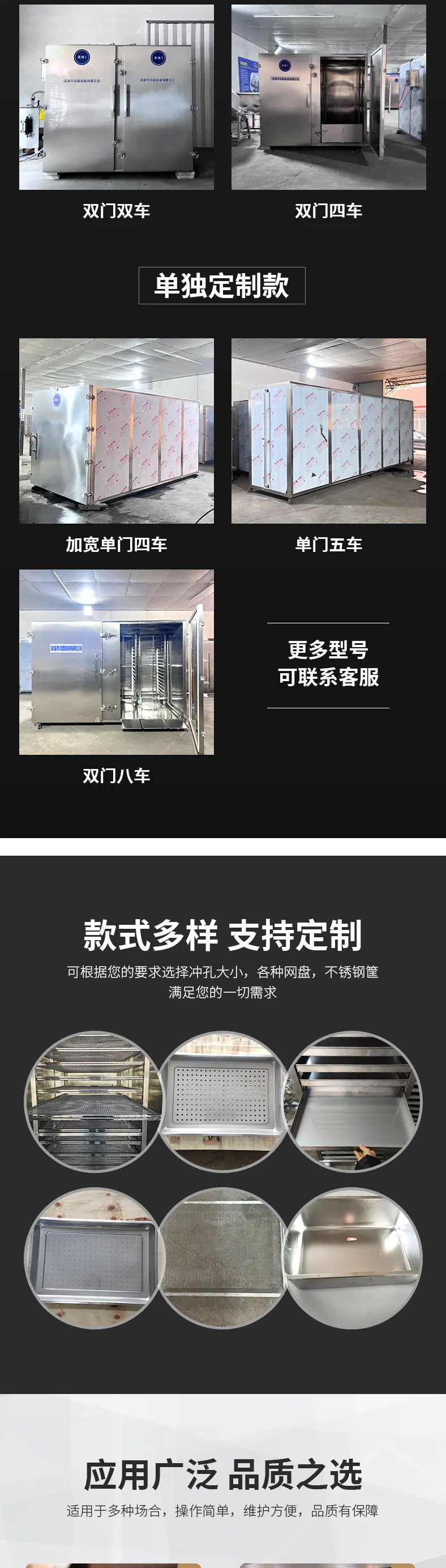蒸箱详情页