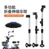 Porta sombrilla para vehículo eléctrico de acero inoxidable engrosado, porta sombrilla parasol, bicicleta a batería, carriola, soporte para carriola, universal