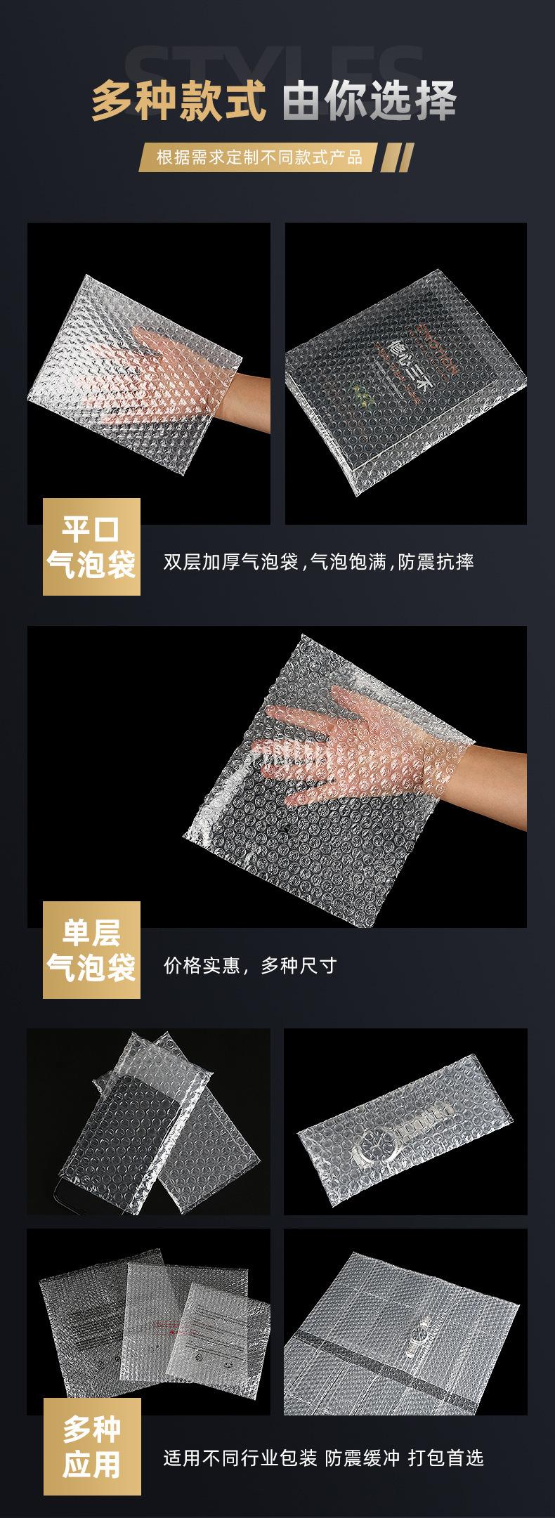 深圳市强辉鑫科技有限公司-全新料气泡袋_06.jpg