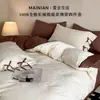 Conjunto de cuatro piezas de jacquard con textura de aire, cordones estilo princesa retro, 100% algodón de fibra larga, suave para dormir desnudo