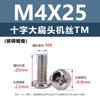 Tornillos de Acero al Carbono Tm Cabeza Plana Ranurada Cruzada Niquelados Estándar Nacional Negro Hierro Tornillos para Máquina de Cola Plana Microelectrónica M2.5M3M4M5M6