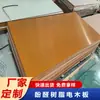 Procesamiento de placa de baquelita naranja resistente a altas temperaturas antiestática aislamiento térmico placa de baquelita corte cero completo grabado perforación en frío placa