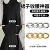Artefacto Pequeño Broche Ajuste de Cintura Ropa Cambiar Talla Pequeña Falda Botón Anti-Luz Ropa de Mujer Pin de Cintura Ajuste de Cintura Ropa
