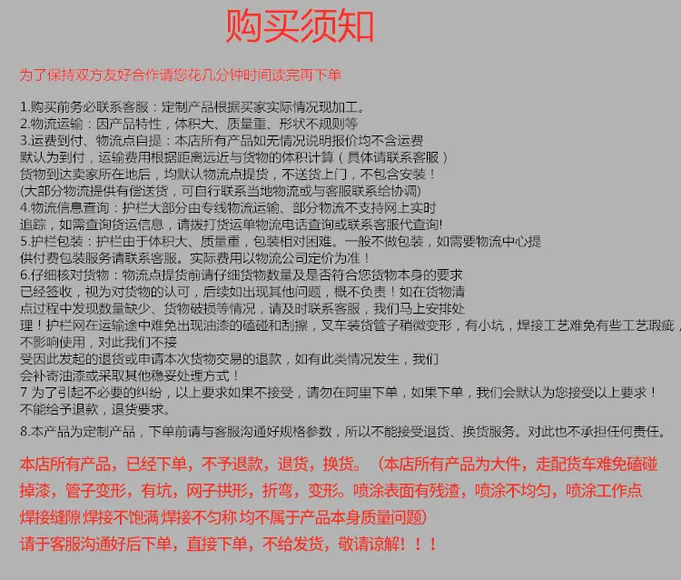 双喆购买须知