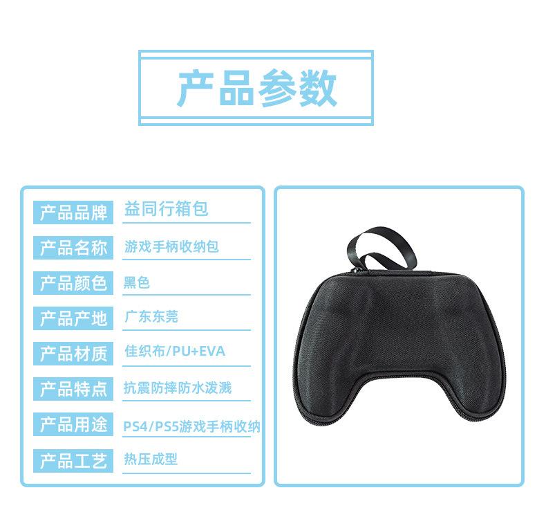 游戏手柄收纳包_08.jpg