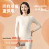 Camiseta Antibacteriana de Manga Larga para Mujer Yifeisi, Nueva Capa Base Ajustada Otoño/Invierno, Se Puede Usar como Capa Exterior, Top de Cuello Redondo para Mujer
