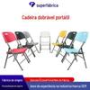 Cadeira dobrável doméstica cadeira de conferência simples portátil conferência cadeira de apoio dormitório simples cadeira dobrável encosto banqueta