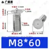 Tornillos de soldadura de acero inoxidable 304, tornillos de soldadura por puntos, tornillos de soldadura empotrados, espárragos de soldadura empotrados, soldadura eléctrica de almacenamiento de energía M3M4M5M6M8M10mm
