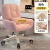 Silla de Computadora Hogar Cómoda Sedentaria Dormitorio de Niña Silla de Maquillaje Dormitorio Estudiantil Silla de Escritorio de Estudio Respaldo Fuente de Sueños