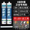 Sellador de Acero Plástico para Cocina de Barro y Cuarto de Ducha de Baño Reparación de Fugas en Juntas de Azulejos de Baño y Inodoro