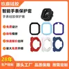 Capa Protetora Personalizada para Smartwatch, Capa de Silicone para Relógio Infantil, Capa Protetora de Silicone Feita Sob Medida para Xiaomi, Apple, Samsung, Huawei
