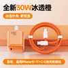 Carregador Mini Cubo de Gelo de Nitreto de Gálio PD30W Adequado para Apple 17 Conjunto Cabo de Carregamento Rápido PD Tipo-C Carregamento de Celular