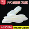 Suministro del Fabricante Película de Etiqueta de PVC con Dos Extremos, Película Termoencogible, Empaque de Caja de Regalo Cosmético, Película de Sellado de Plástico Imprimible