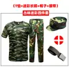 Traje de uniforme de entrenamiento militar para hombre, uniforme de camuflaje militar de entrenamiento azul marino, verano delgado, estudiantes de secundaria, preparatoria, universidad, uniforme de entrenamiento militar, juego completo, fabricantes