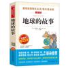 Feliz lectura de Mitos y Leyendas Clásicos del Mundo, un libro extracurricular genuino imprescindible para estudiantes de primaria en el primer volumen de cuarto grado
