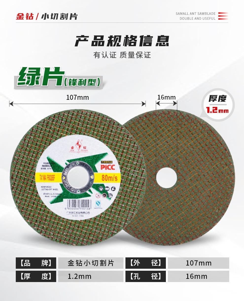 金钻小切割片详情页02.jpg