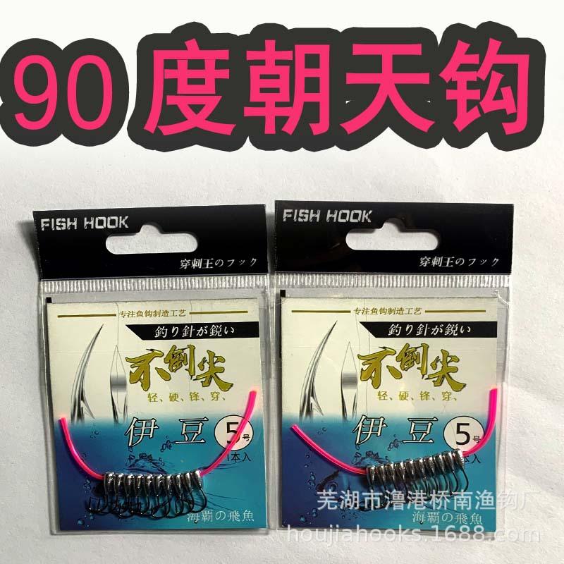 伊豆普通朝天钩2 拷贝.jpg