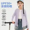Ropa de protección solar, corte holgado de seda helada, protección UV UPF50+, ligera y fresca al tacto, ropa para la piel de niñas, seda helada ligera y fresca