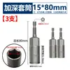 Llave Eléctrica Dado Cabeza Hexagonal Alargado Profundizado Neumática Aire Destornillador Dado Taladro Eléctrico Destornillador Autorroscante 8mm