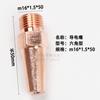 Boquilla de contacto para soldadura por arco sumergido Zhenkang m14 * 1.5*38 Weida 40 Zhenzhong Yangtong Hualian 50 Hexagonal m18/T 65