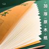 Caderno de Cores Verdadeiras para Alunos do Ensino Fundamental, Livro Espesso de Prática de Pinyin e Caracteres para Educação Infantil, Padrão Nacional, Venda por Atacado