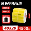 Papel con Recubrimiento de Color Papel Térmico Autoadhesivo para Transferencia Pegatina para Impresora Rojo Amarillo Azul Verde Se Puede Pegar