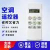 Adecuado para Control Remoto de Aire Acondicionado Lg Inglés Akb7356203 Akb73756204 Versión de Comercio Exterior Transfronterizo Inglés