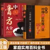 Livro Enciclopédia Ilustrada de Terapia Tradicional de Meridianos e Pontos de Acupuntura, Ventosaterapia, Massagem e Raspagem, Verificação Rápida, Livro de Saúde de Medicina Chinesa