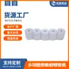 Papel Térmico para Caixa Registradora Transfronteiriço Ultrafino 57X50 Sem Bisfenol a Meituan Caixa Fechada Impressora Recibo Papel Recibo Branco