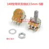 Potenciómetro simple WH148 B5K pie recto con interruptor eje de flor 5K 5 pies 502 longitud del mango 15MM