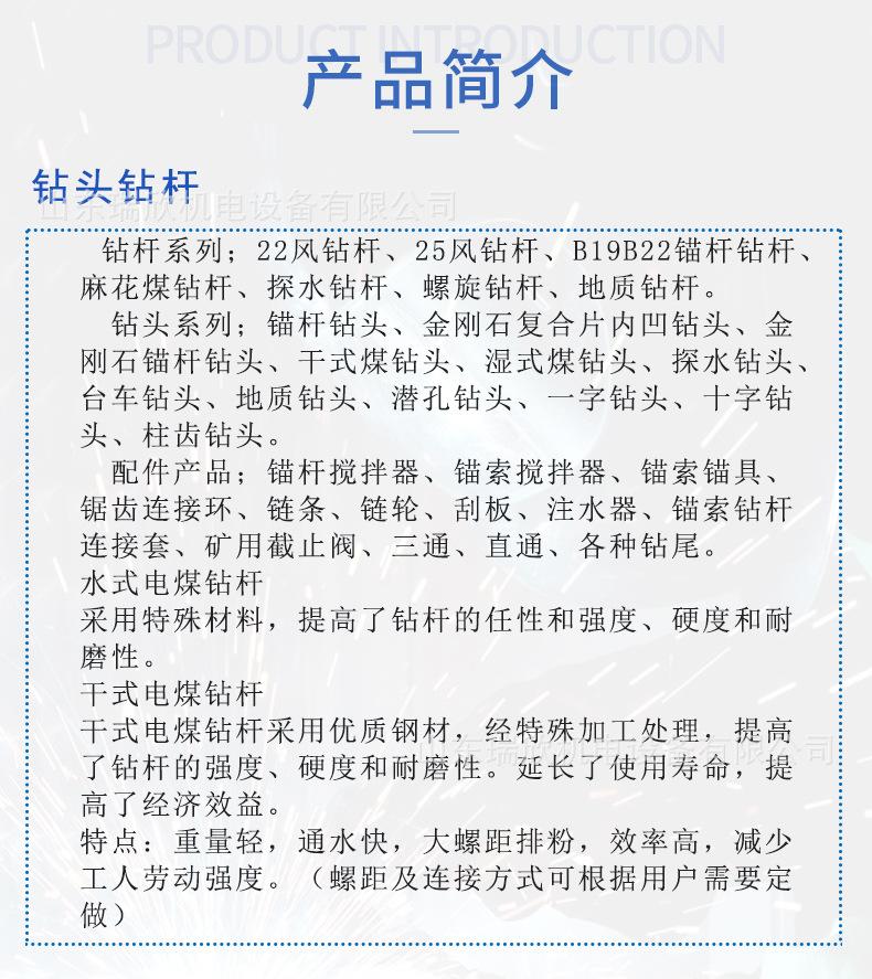 麻花钻杆