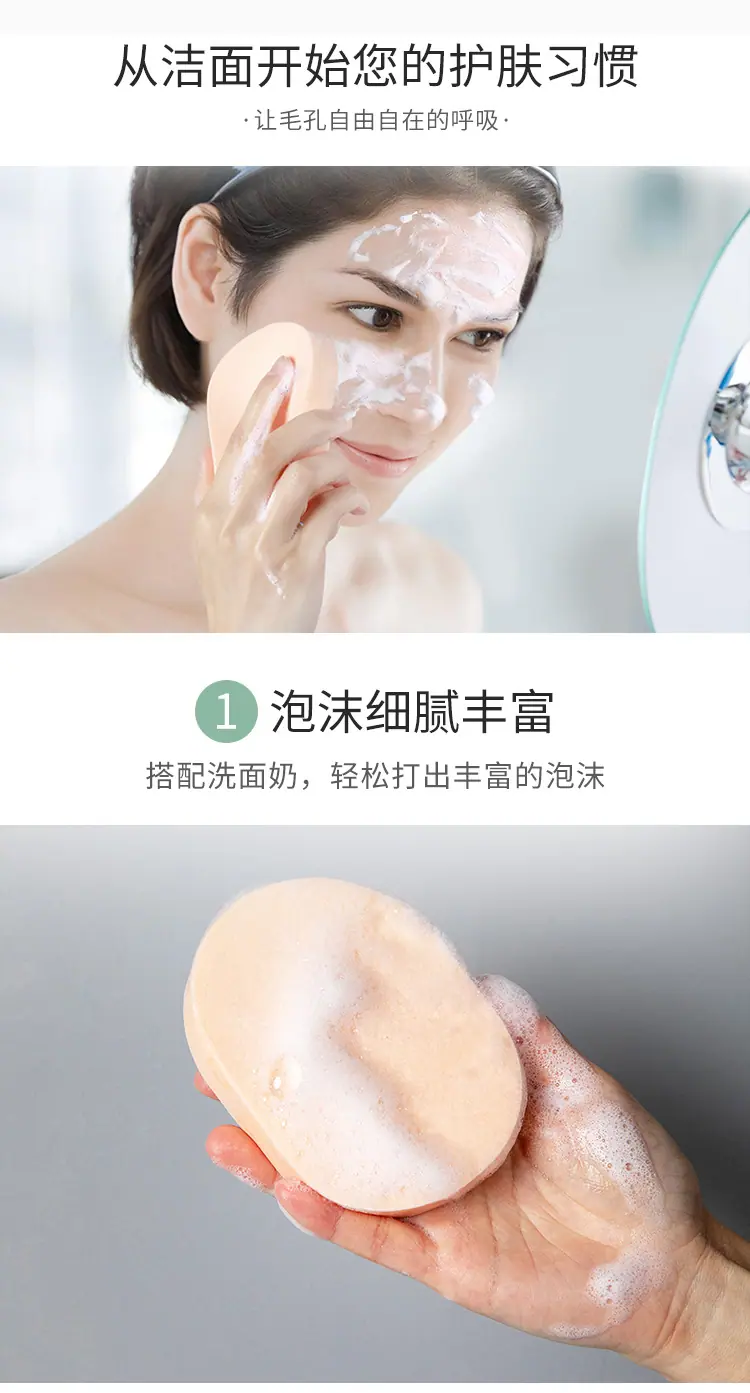 PVA洗脸扑汇总详情_05.jpg