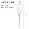 Batidor de Huevos de Mano para Batir Crema y Huevos, Batidora Manual de Cocina para Hornear de Acero Inoxidable 201 para el Hogar