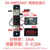 Cabezal de medidor de corriente digital nanoamperímetro digital de alta precisión de 5 dígitos CC rango automático 0-7mA-3A positivo y negativo
