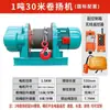 Winch de Servicio Pesado 2 Toneladas 1/3/5t Polipasto Eléctrico para Remolque, Uso Marino, Grúa de Construcción 380V Máquina Elevadora