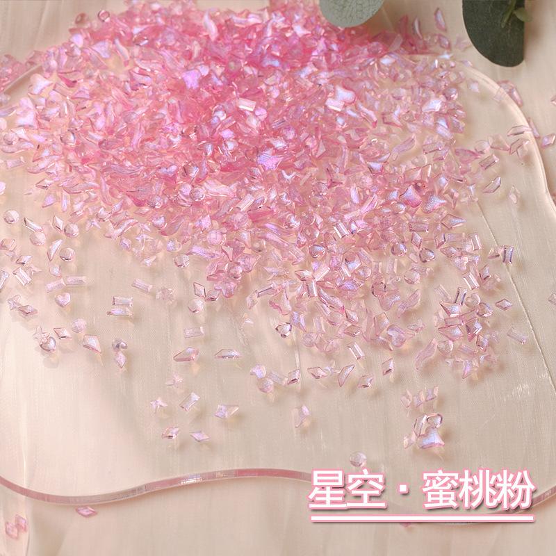星空·蜜桃粉1