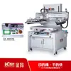 Fornecimento do Fabricante Máquina Automática de Impressão de Superfície Curva Monocromática Máquina de Mesa Nova Máquina Inteligente de Serigrafia Máquina de Serigrafia XY Personalização