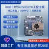 Placa base de control industrial X86 con procesador i7/i5/i3 de 11ª generación integrado, placa base ITX, placa base de ordenador todo en uno