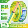 Fio Flexível Multicabo de Núcleo Único Jin Lianyu para Motorhome 0,3 0,5 0,75 1 Quadrado Fio de Alimentação Eletrônico Linha de Sinal de Controle