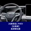 Adecuado para Película Templada para Pantalla de Navegación Volkswagen Tayron L, Bora, Tavendor, Teramont, Touareg, Película Protectora para Control Central Tayron