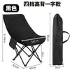 Silla de Camping, Silla Luna, Silla Plegable para Exteriores de Cuatro Niveles Ajustables, Silla de Playa, Silla Reclinable Portátil, Silla de Picnic para Pesca