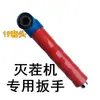 Llave rotativa para motocultor, perforación de rastrojo, herramienta de cuchilla de desmontaje y montaje, neumática, eléctrica, accionamiento de cañón de aire