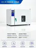 Incubadora Elétrica de Temperatura Constante Laboratório Incubadora Bacteriana Microbiana Caixa de Temperatura Constante Caixa de Germinação de Sementes Caixa de Germinação