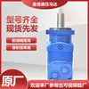 Motor Hidráulico Cicloidal OMV/8K 1750 Grande Deslocamento Veículo de Esteira Motor de Deslocamento Cicloidal Motor Hidráulico Eaton