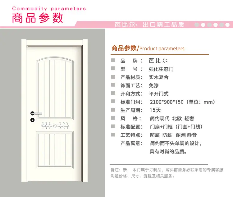 商品参数.jpg