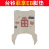 Tailing Fei Xiang EB carro elétrico anel de seda tapete de pé resistente a manchas à prova d'água protetor solar carro a bateria borracha couro pedal couro