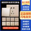 Schneider Enchufe Interruptor Serie Fengshang Lujo Dorado Dos/Tres Clavijas Cinco Agujeros Panel de Pared Set Integral para el Hogar