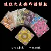 Mini papel de lótus de nove cores para origami artesanal, novo papel quadrado impresso em cores para origami artesanal, simbolizando fortuna e prosperidade